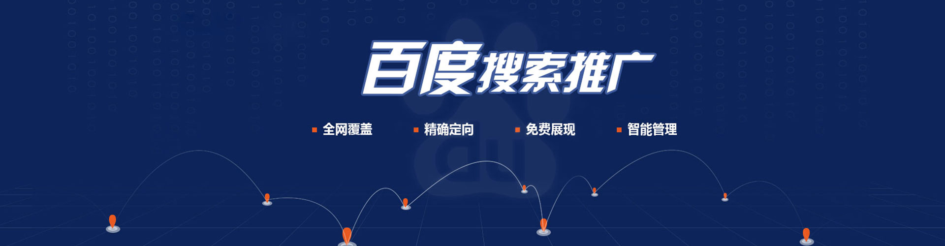 略阳百度包年竞价