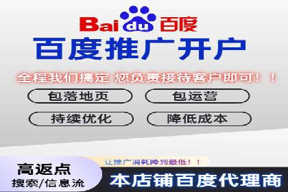 百度推广跨平台整合，成功案例